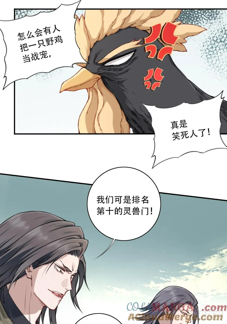 051：天墓冢秘境开启！ 第33页