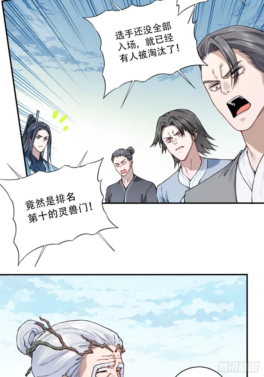 051：天墓冢秘境开启！ 第40页