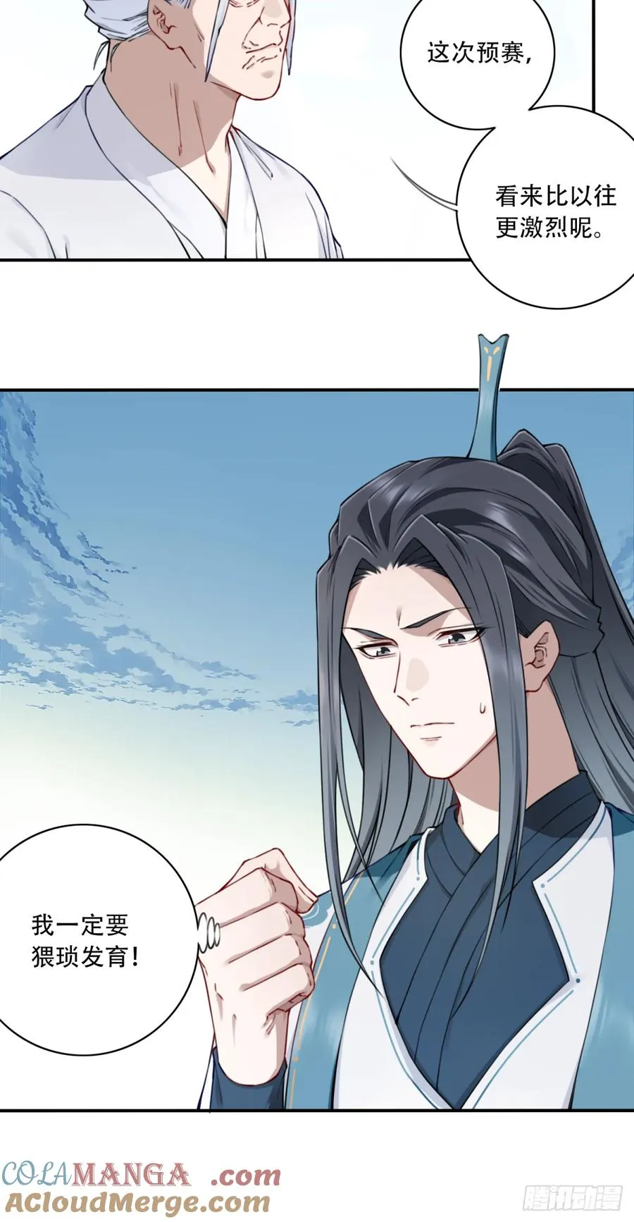 051：天墓冢秘境开启！ 第41页