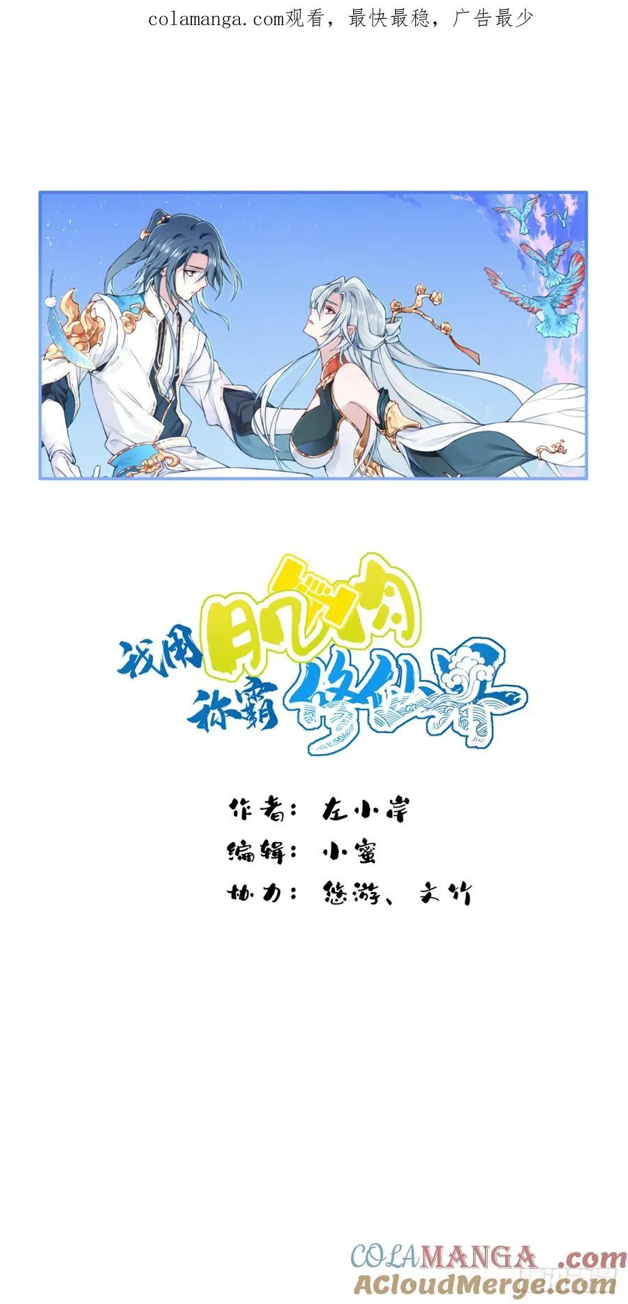 052：正义修士！ 第1页