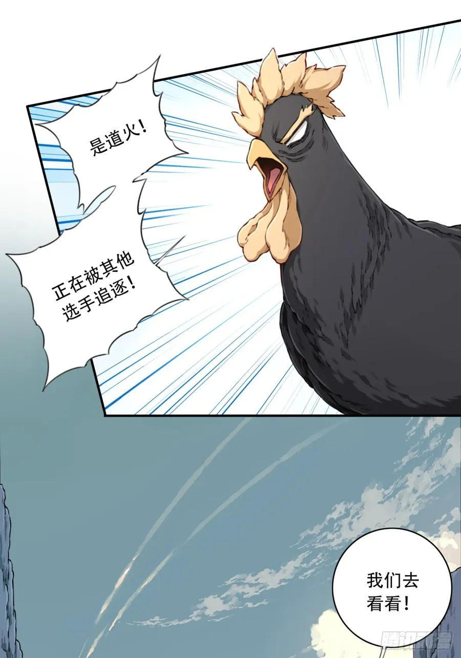 052：正义修士！ 第6页