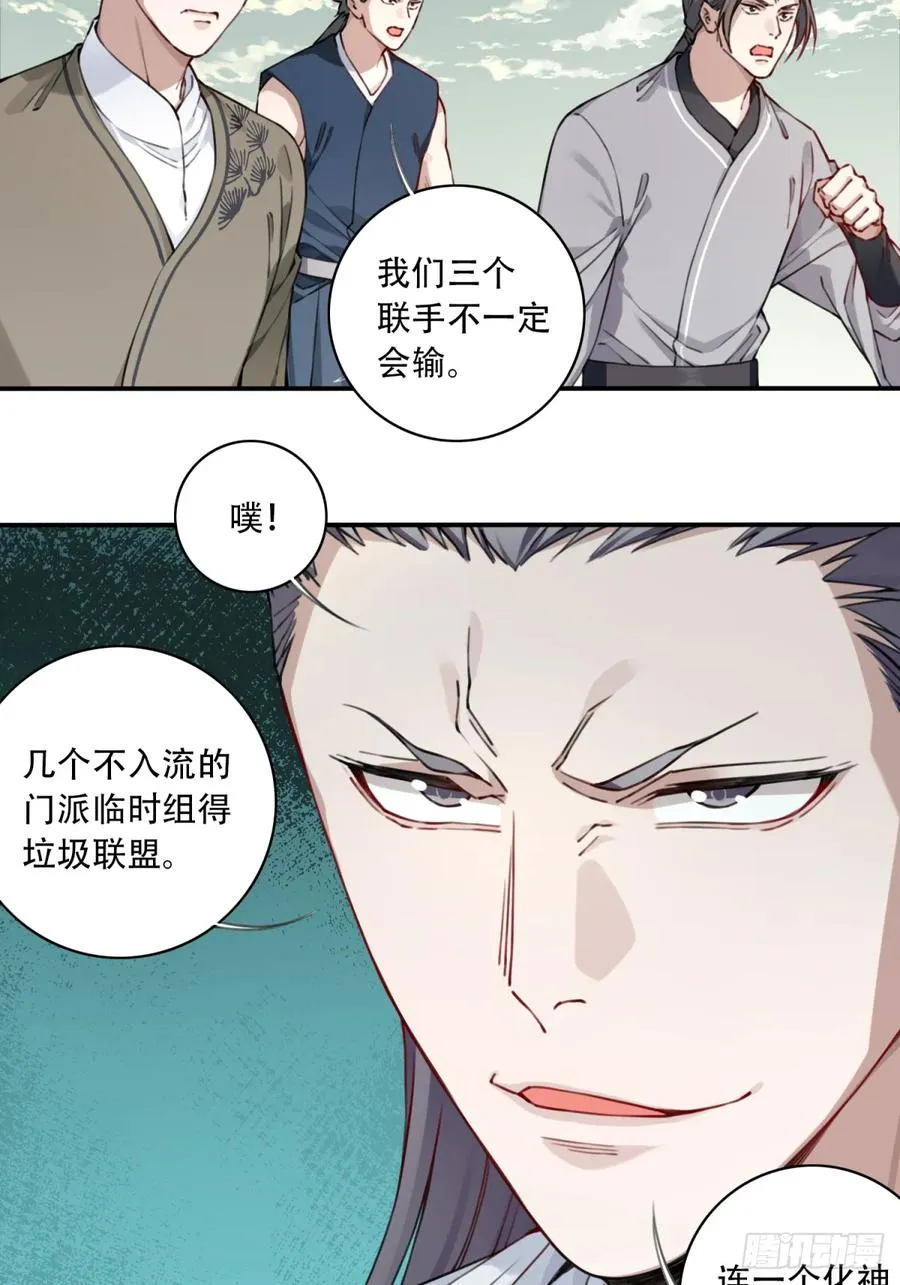 052：正义修士！ 第15页