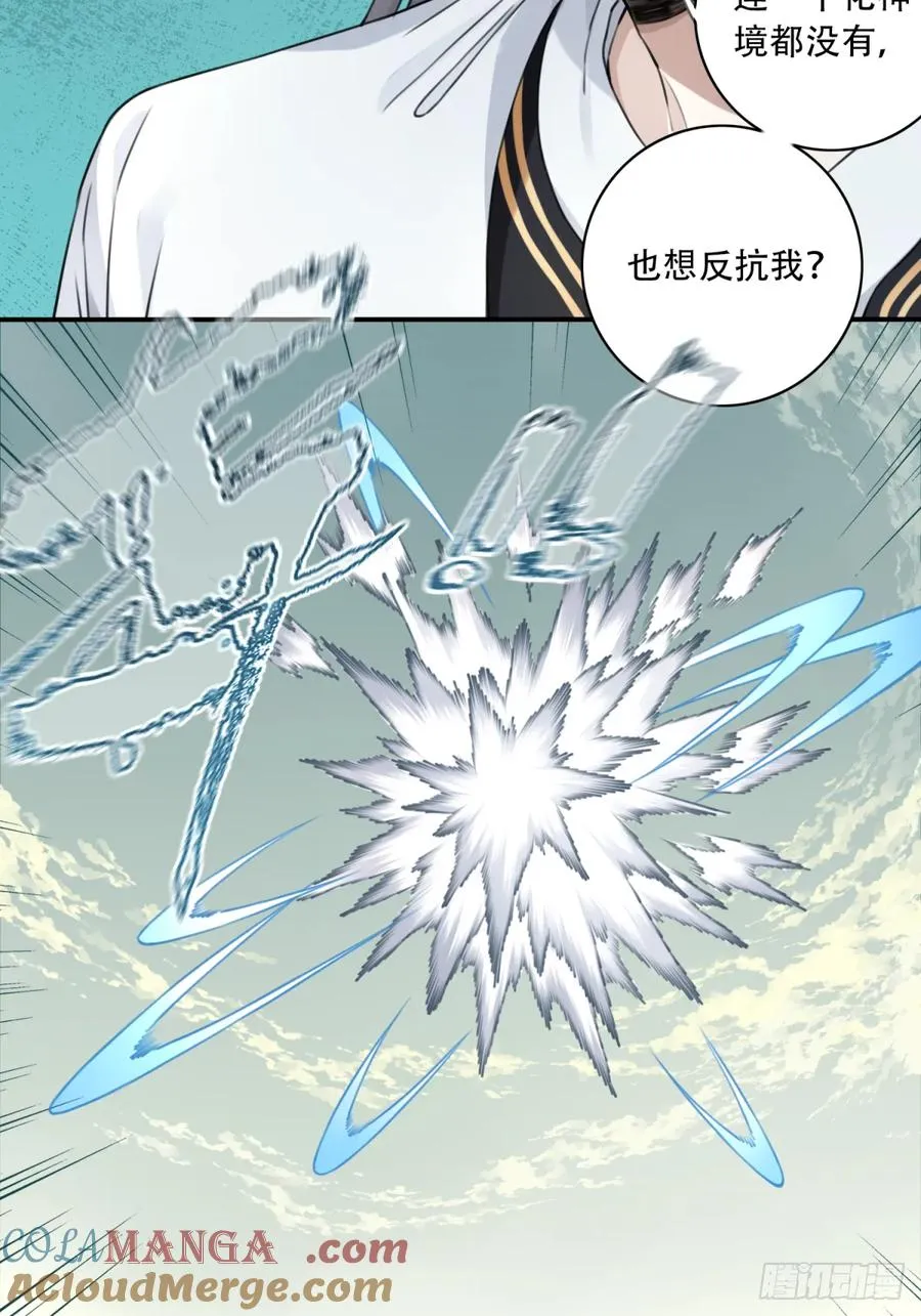 052：正义修士！ 第16页