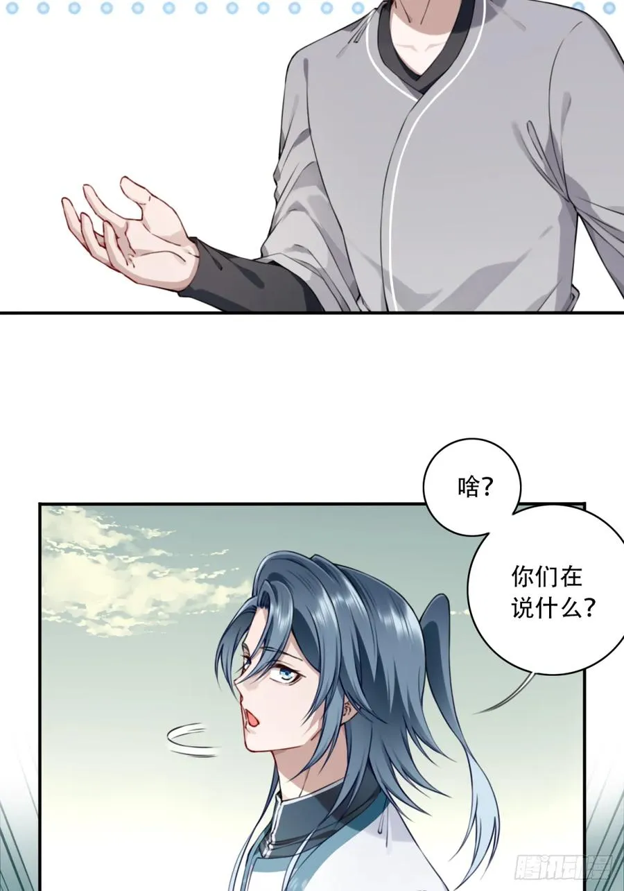 052：正义修士！ 第32页