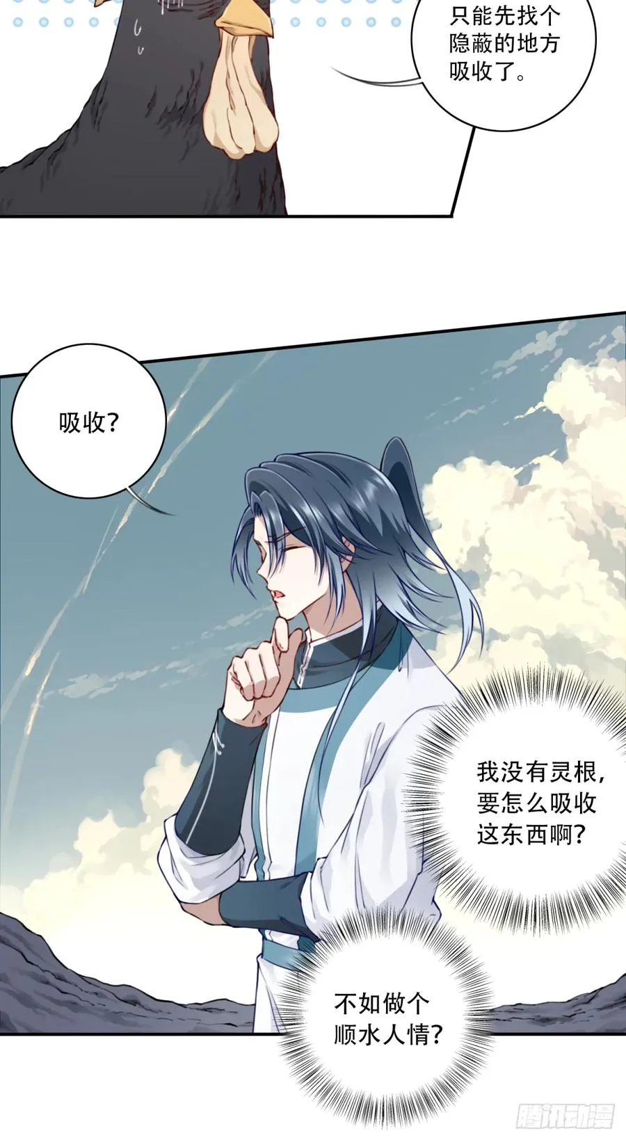 052：正义修士！ 第41页