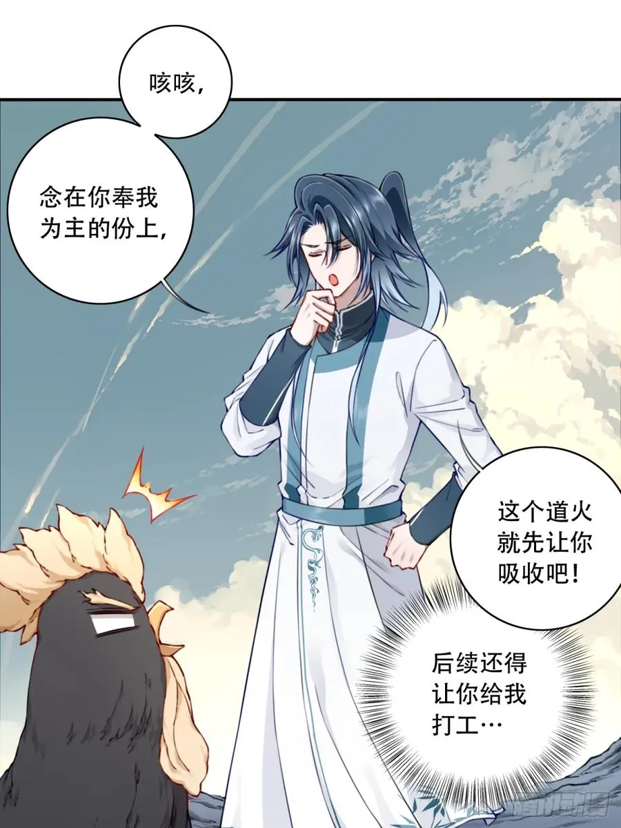 052：正义修士！ 第42页