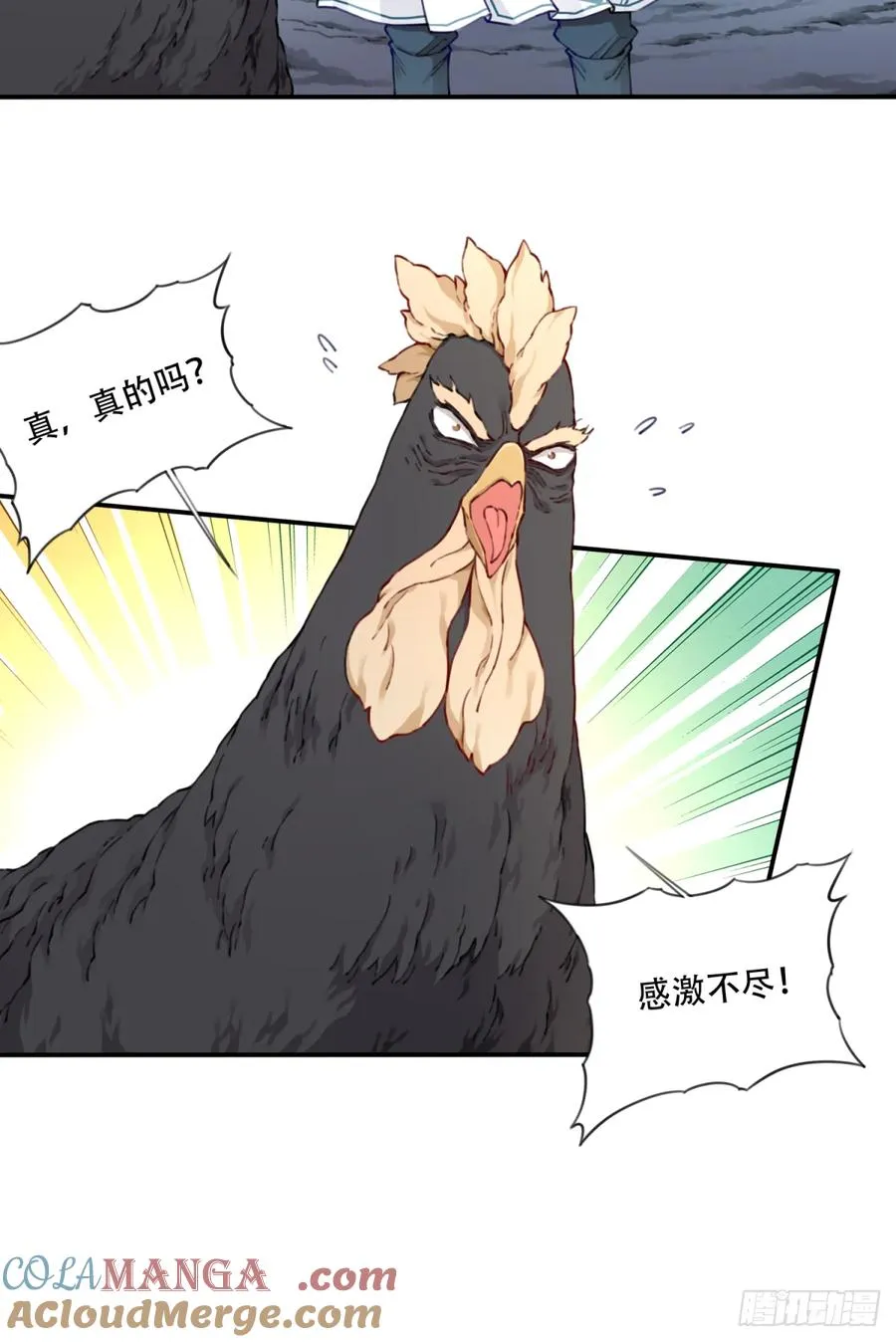 052：正义修士！ 第43页