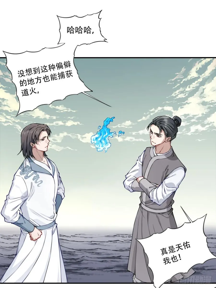 053：小蛮的修炼成果！ 第2页