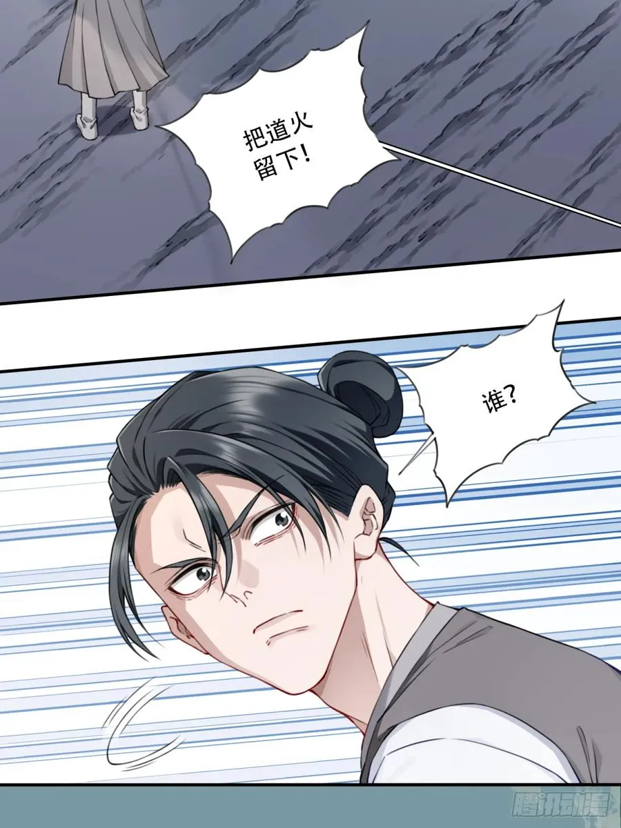 053：小蛮的修炼成果！ 第4页