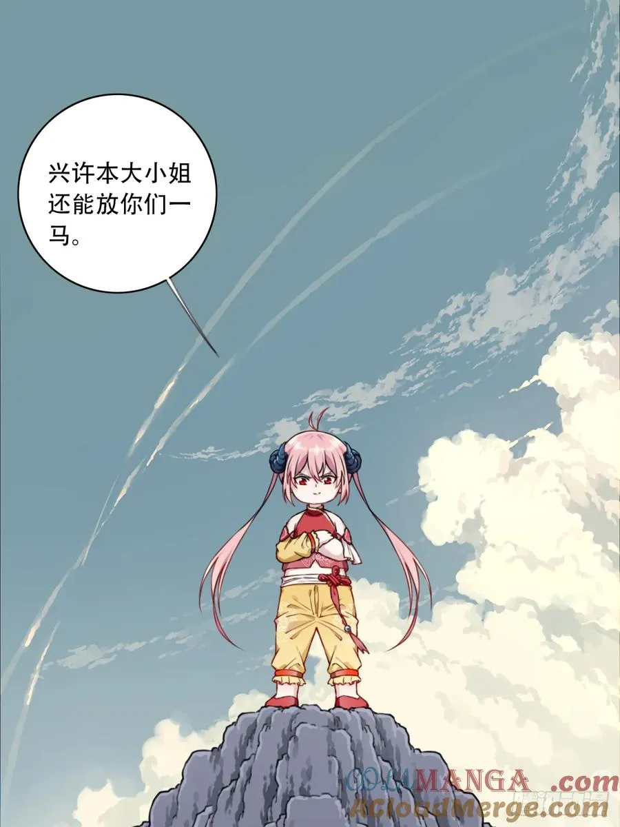 053：小蛮的修炼成果！ 第5页
