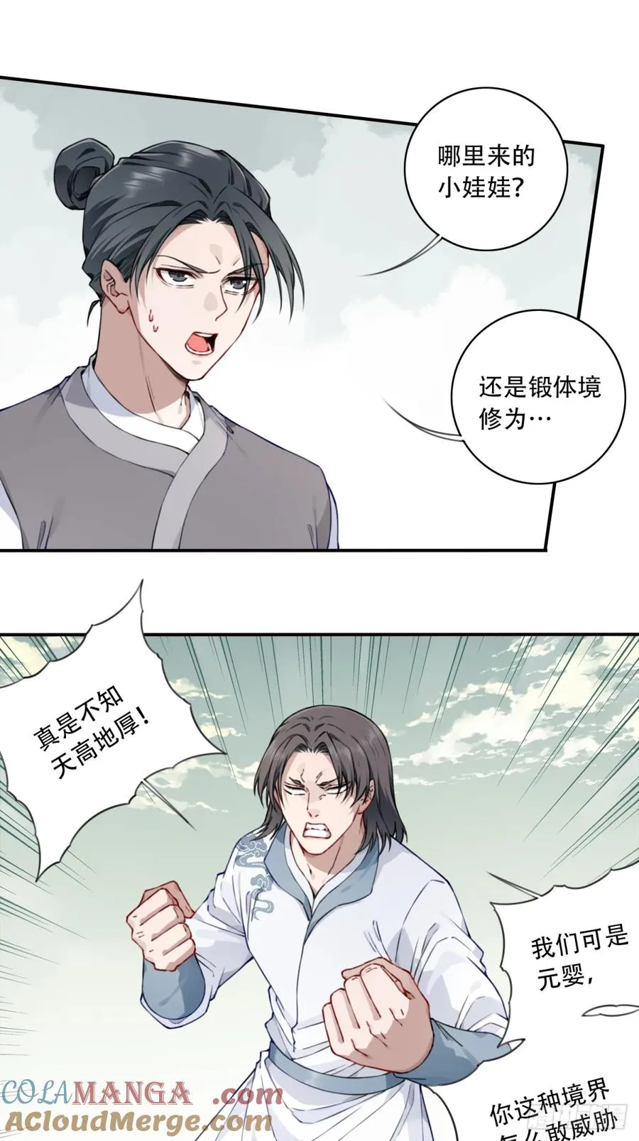 053：小蛮的修炼成果！ 第7页