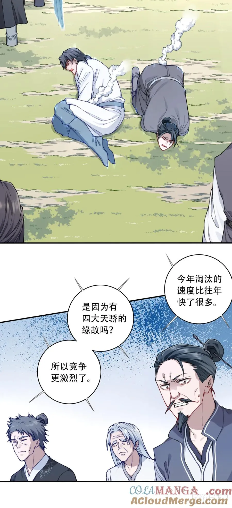 053：小蛮的修炼成果！ 第17页