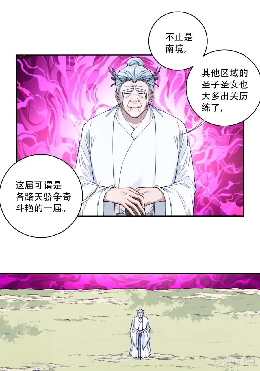 053：小蛮的修炼成果！ 第18页