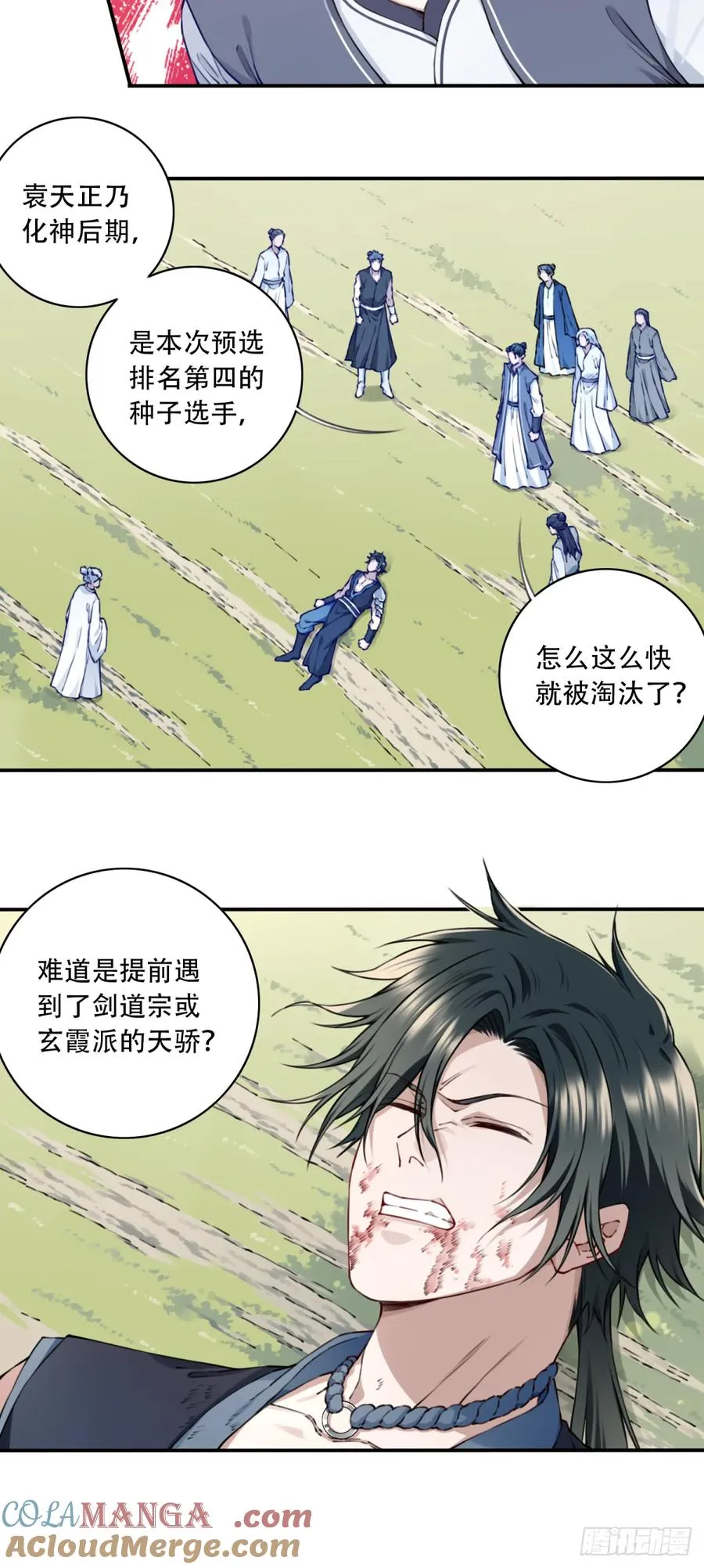 053：小蛮的修炼成果！ 第21页