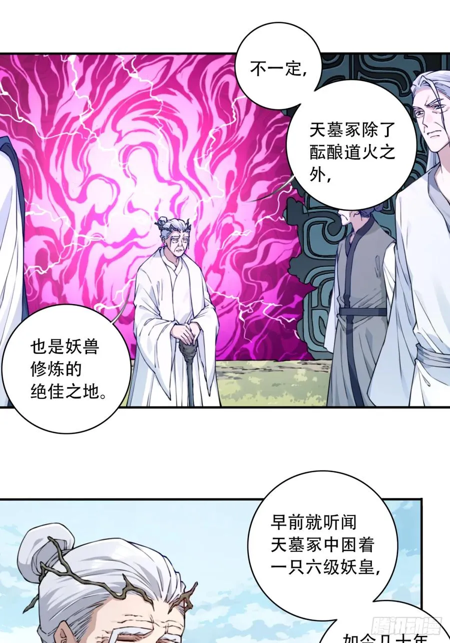053：小蛮的修炼成果！ 第22页