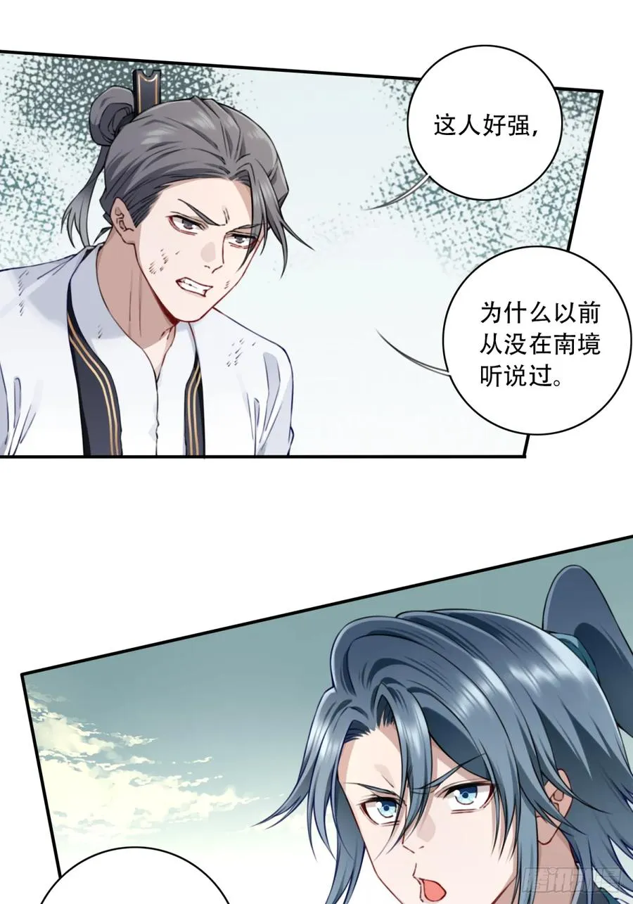 053：小蛮的修炼成果！ 第30页