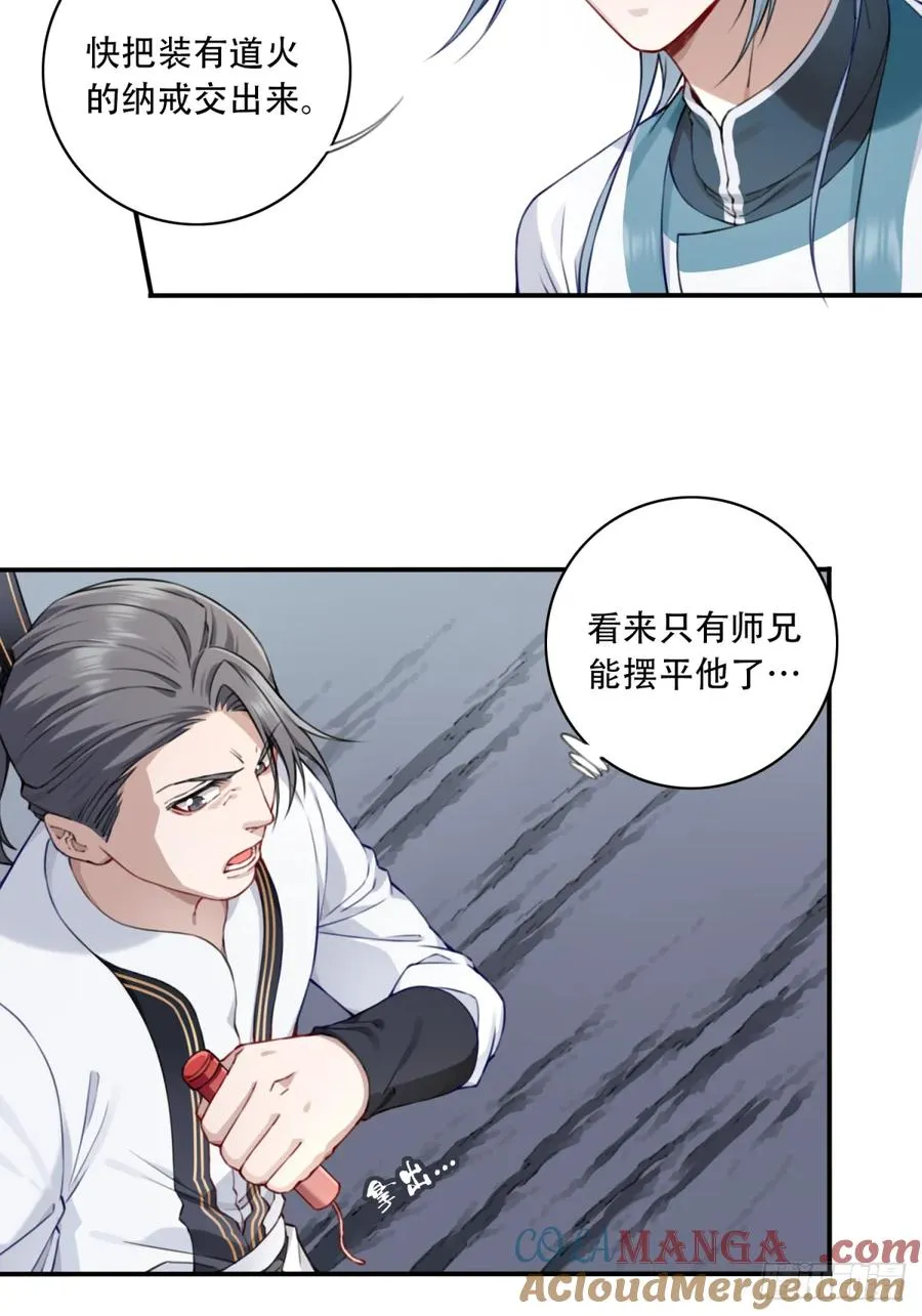 053：小蛮的修炼成果！ 第31页