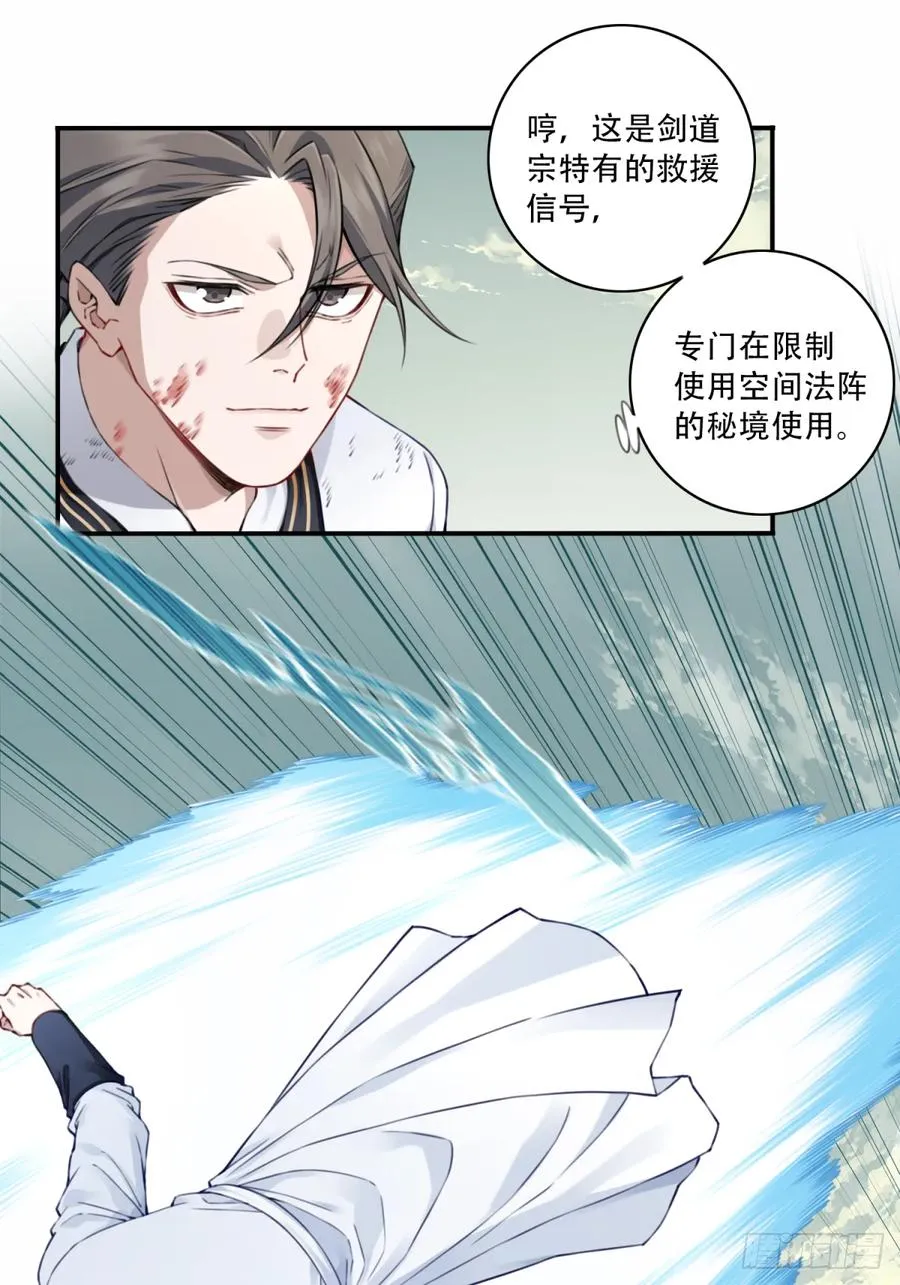 053：小蛮的修炼成果！ 第34页