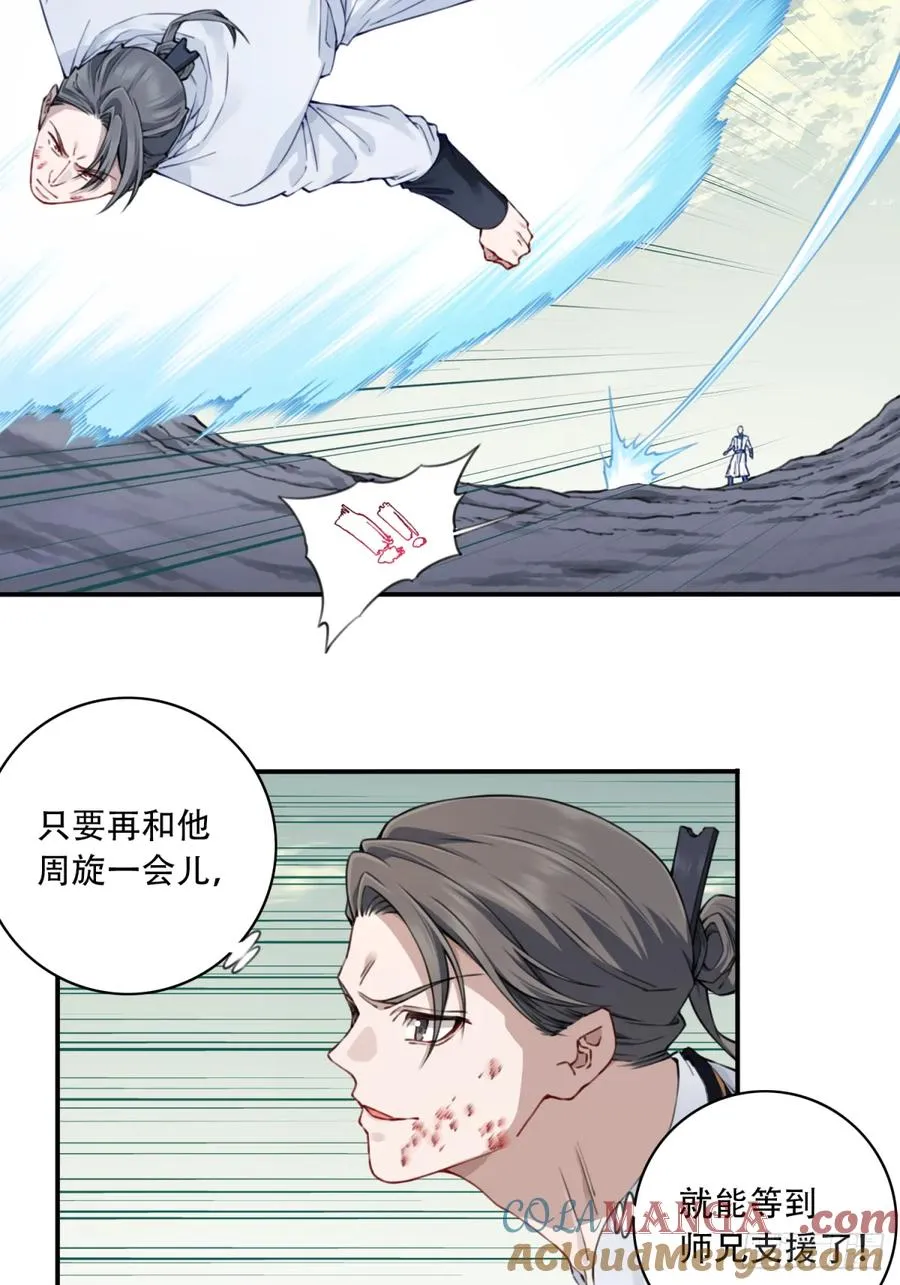 053：小蛮的修炼成果！ 第35页
