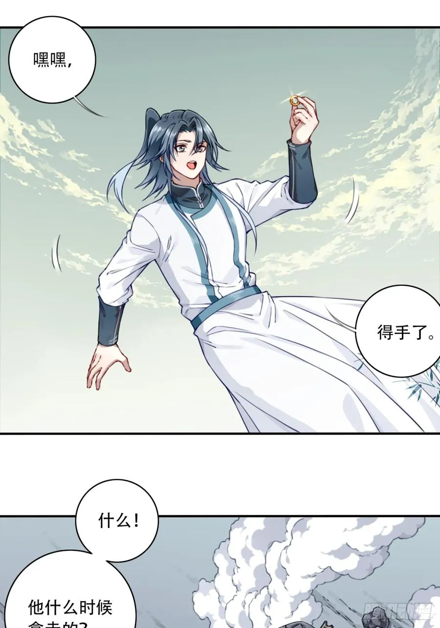 053：小蛮的修炼成果！ 第38页