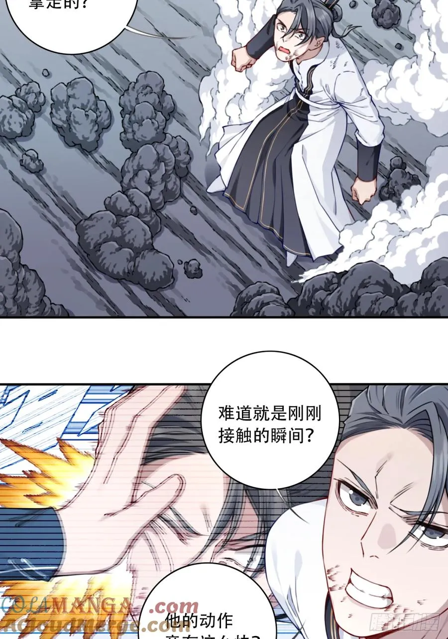 053：小蛮的修炼成果！ 第39页