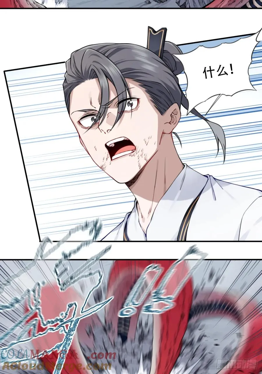 054：寸拳爆发！ 第3页