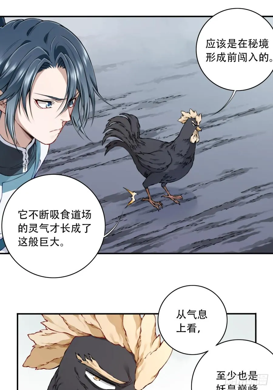 054：寸拳爆发！ 第6页
