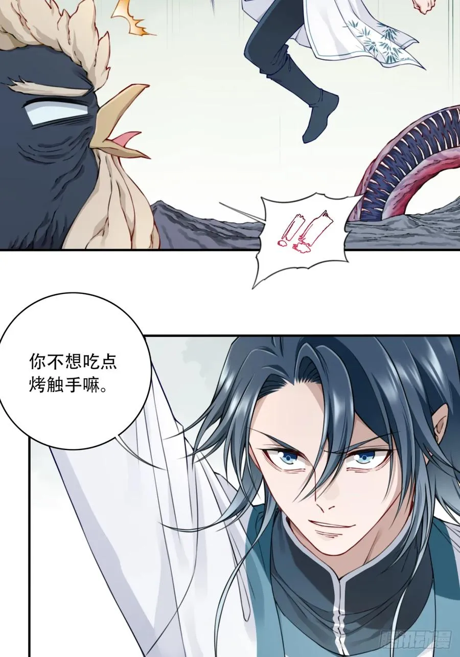 054：寸拳爆发！ 第12页