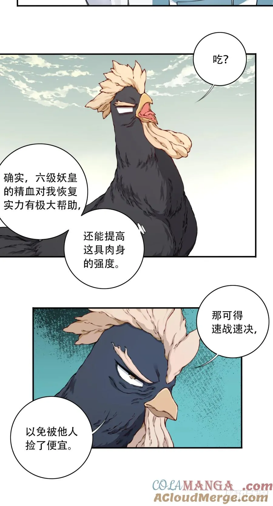 054：寸拳爆发！ 第13页