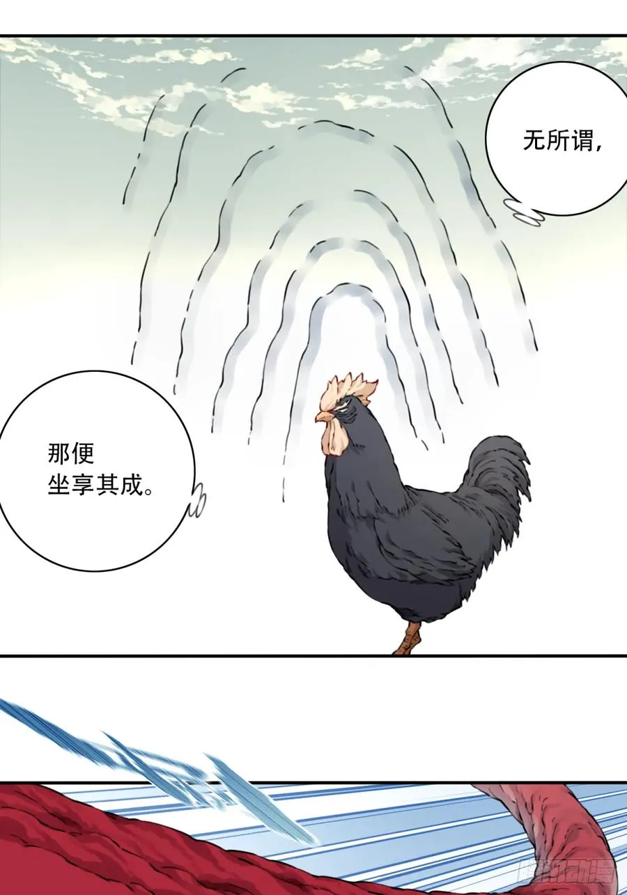 054：寸拳爆发！ 第30页