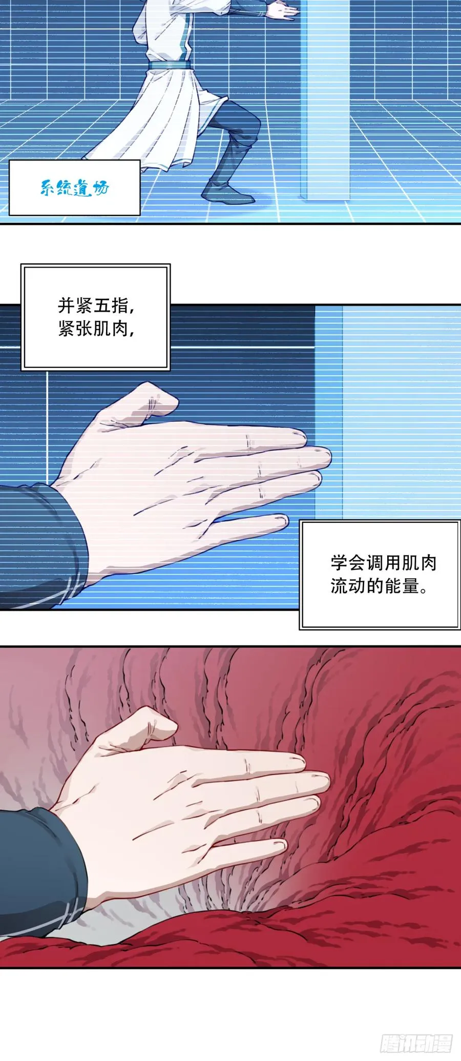 054：寸拳爆发！ 第36页