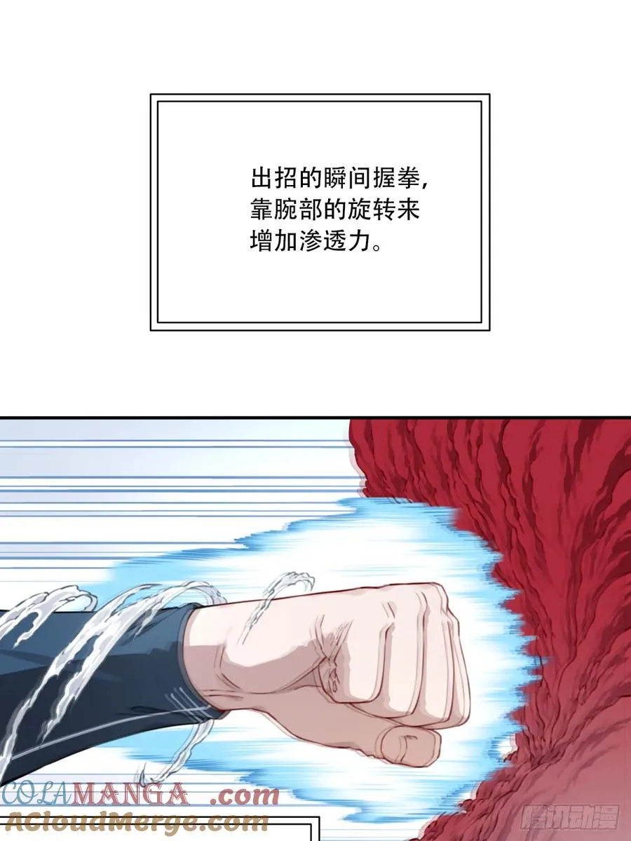 054：寸拳爆发！ 第37页