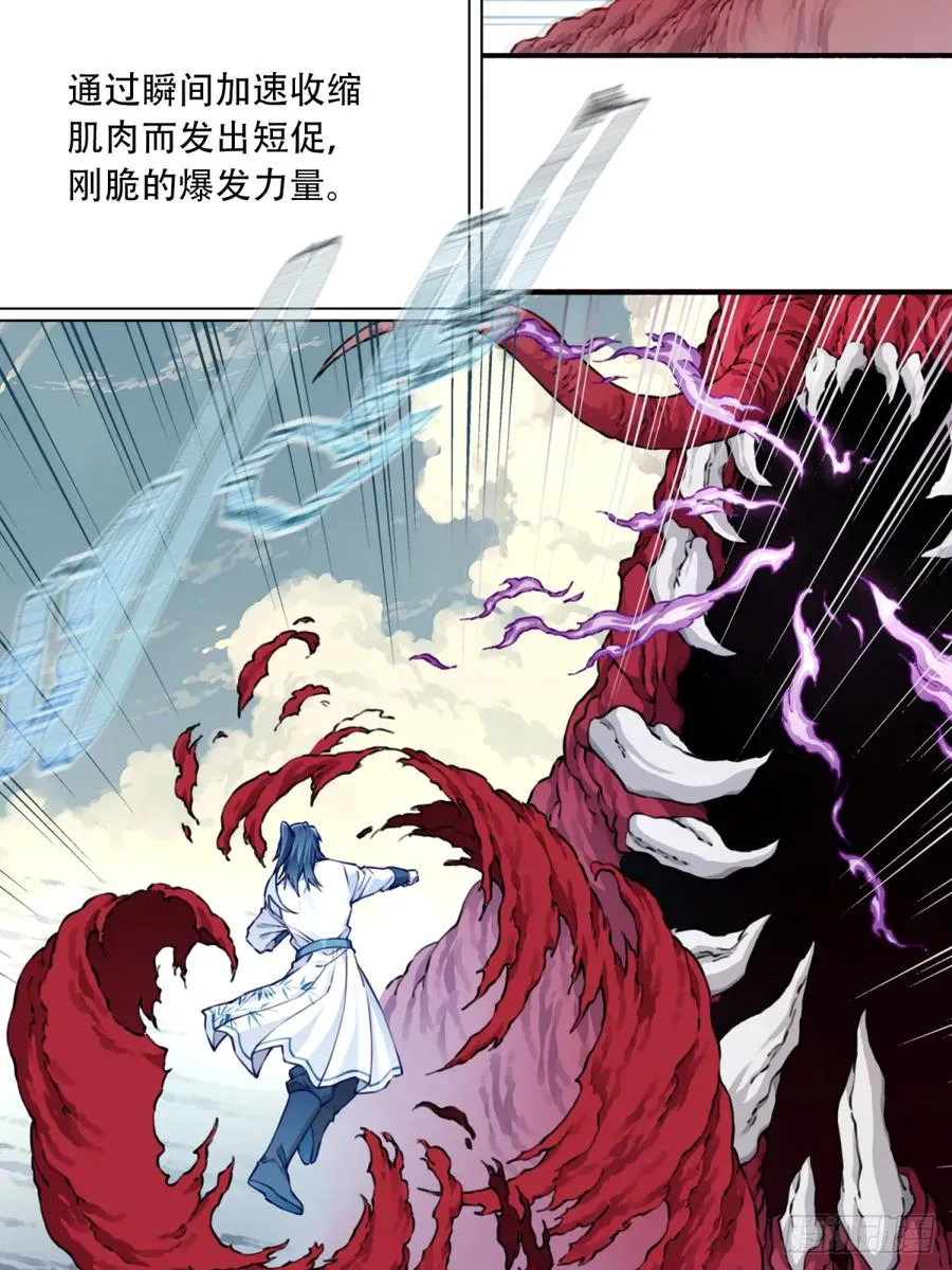 054：寸拳爆发！ 第38页