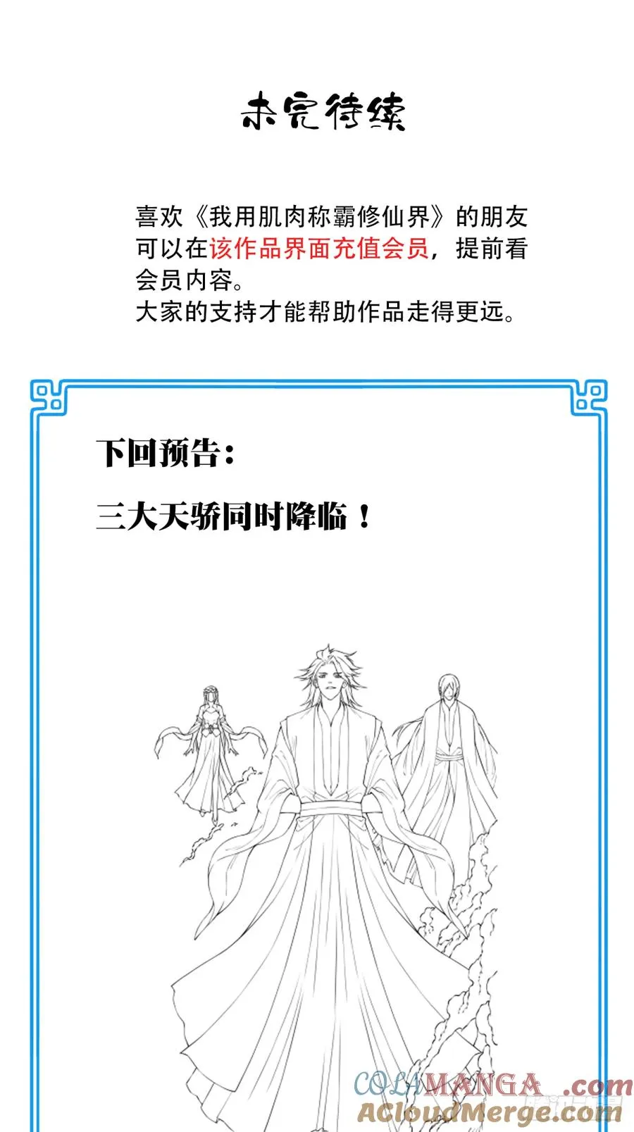 054：寸拳爆发！ 第41页