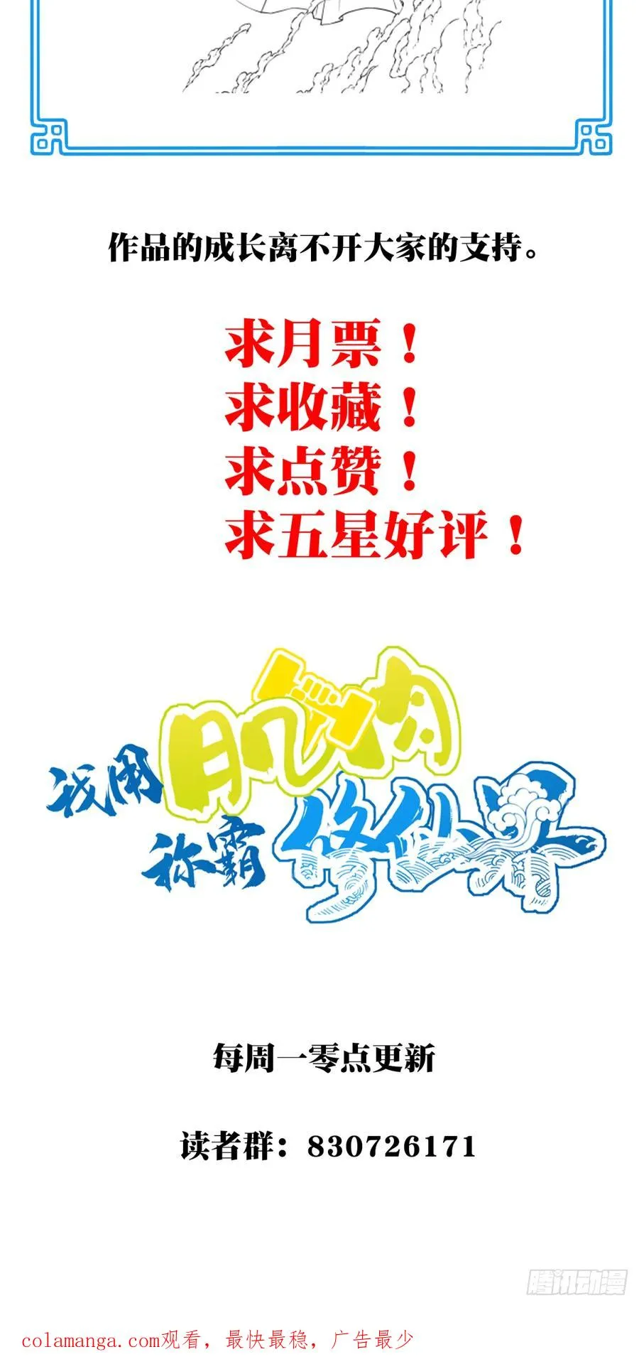 054：寸拳爆发！ 第42页