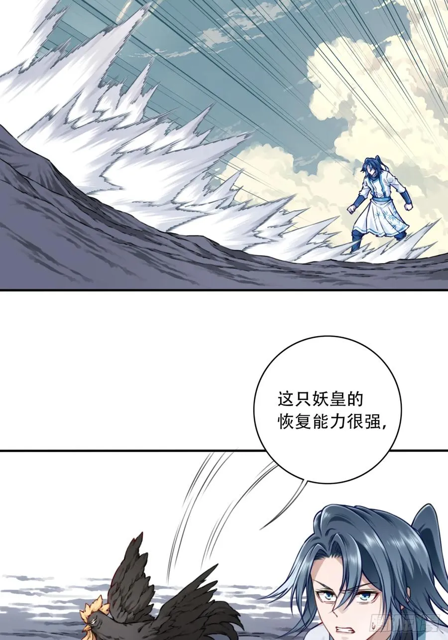 055：三大合体天骄降临！ 第8页