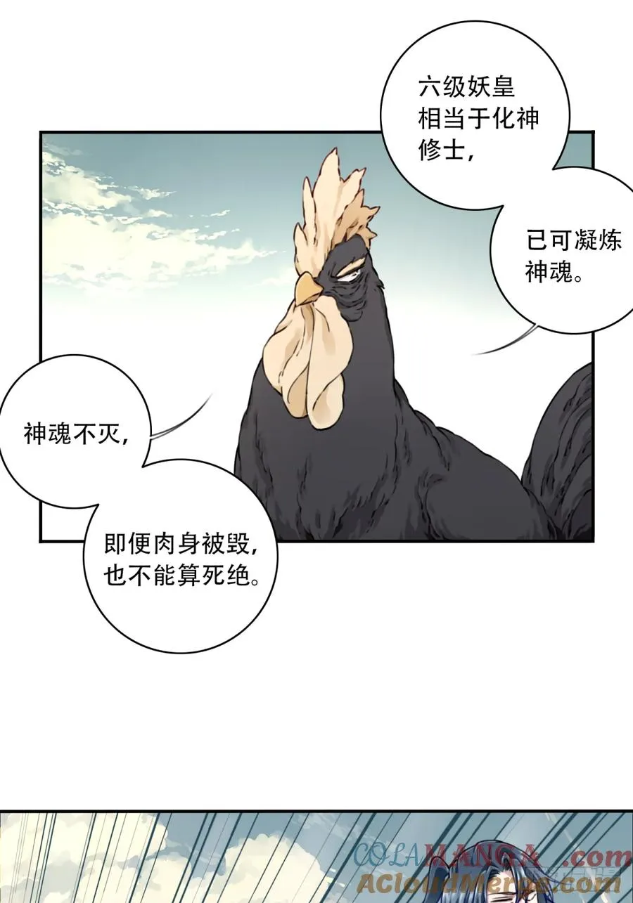 055：三大合体天骄降临！ 第10页