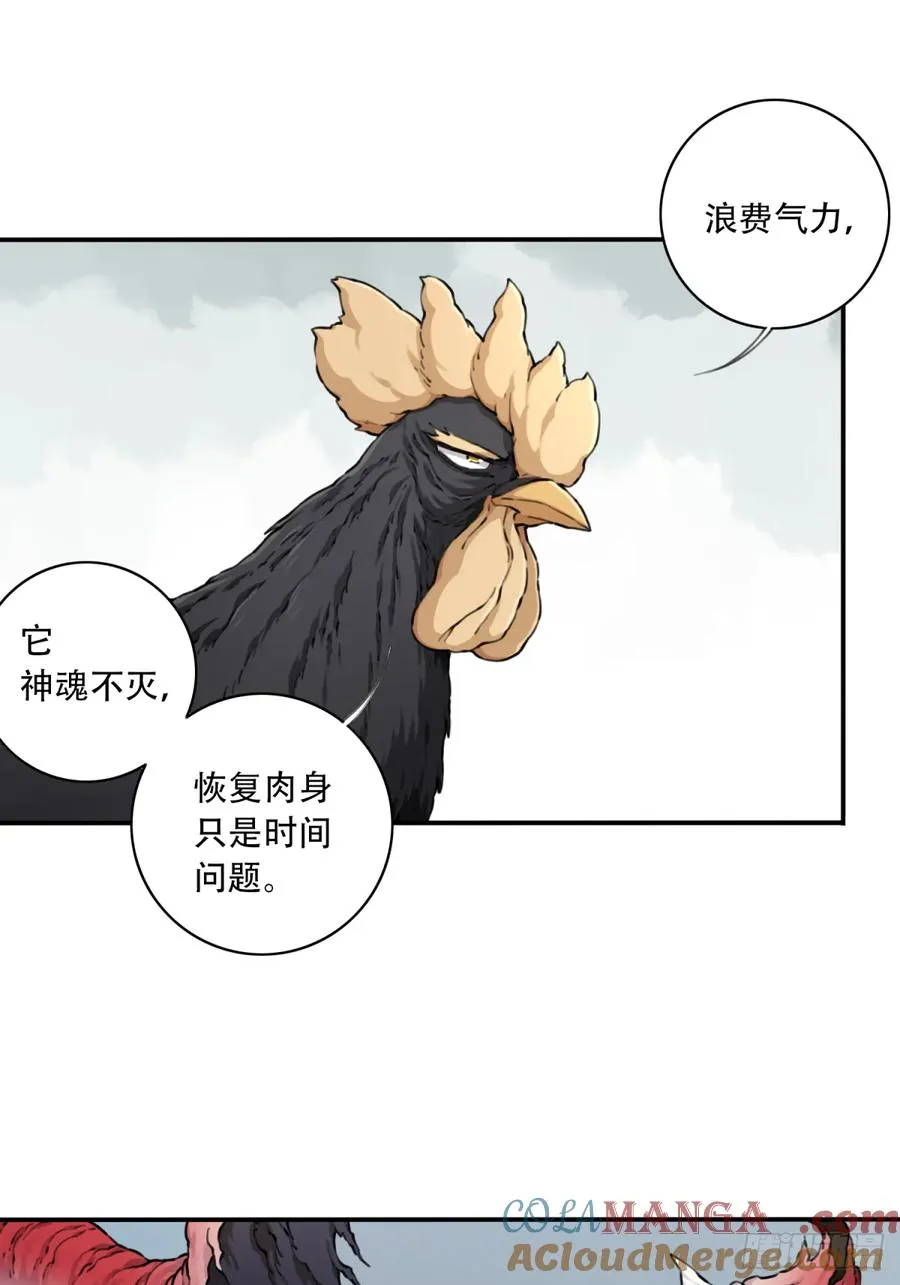 055：三大合体天骄降临！ 第19页