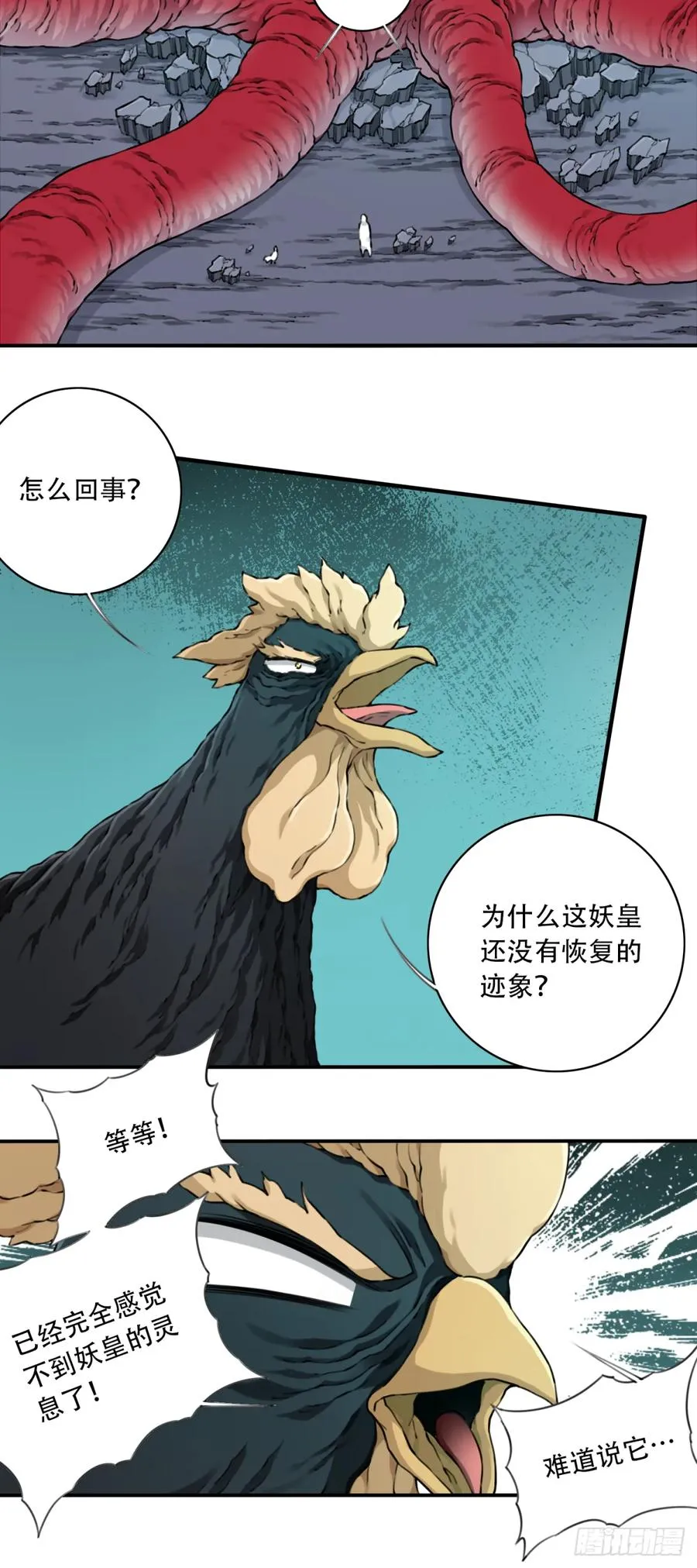 055：三大合体天骄降临！ 第21页