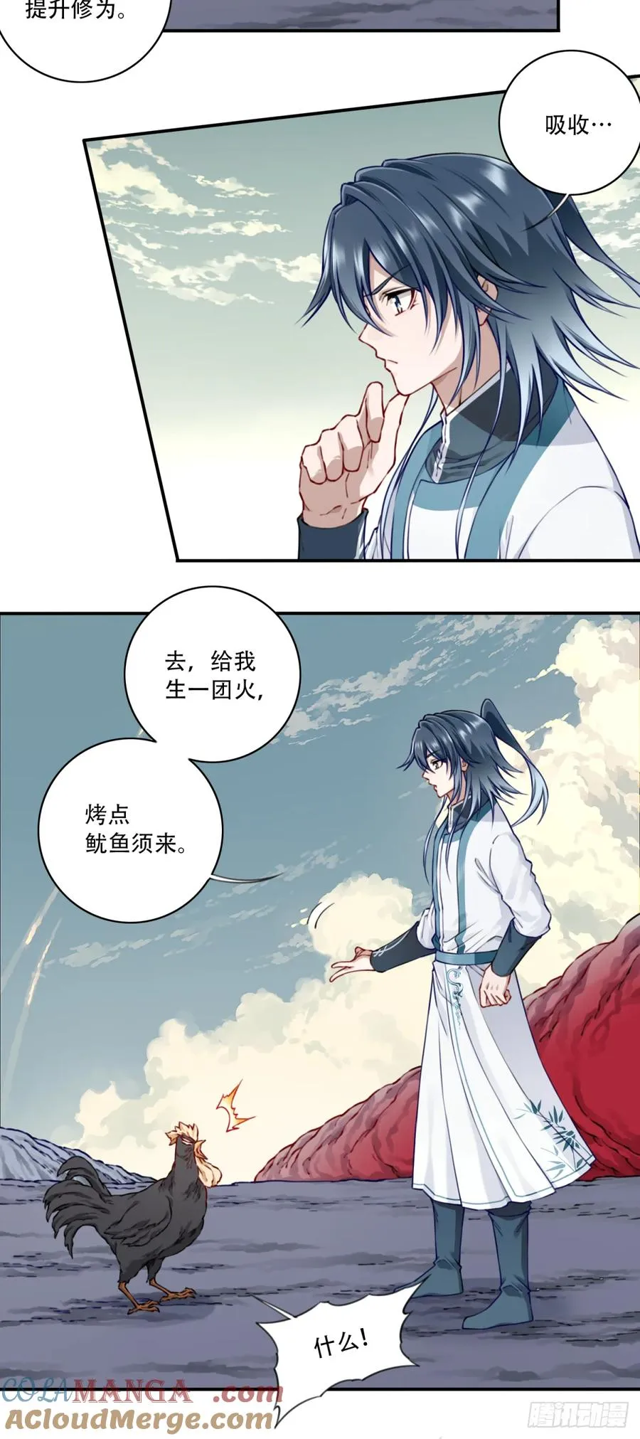 055：三大合体天骄降临！ 第25页