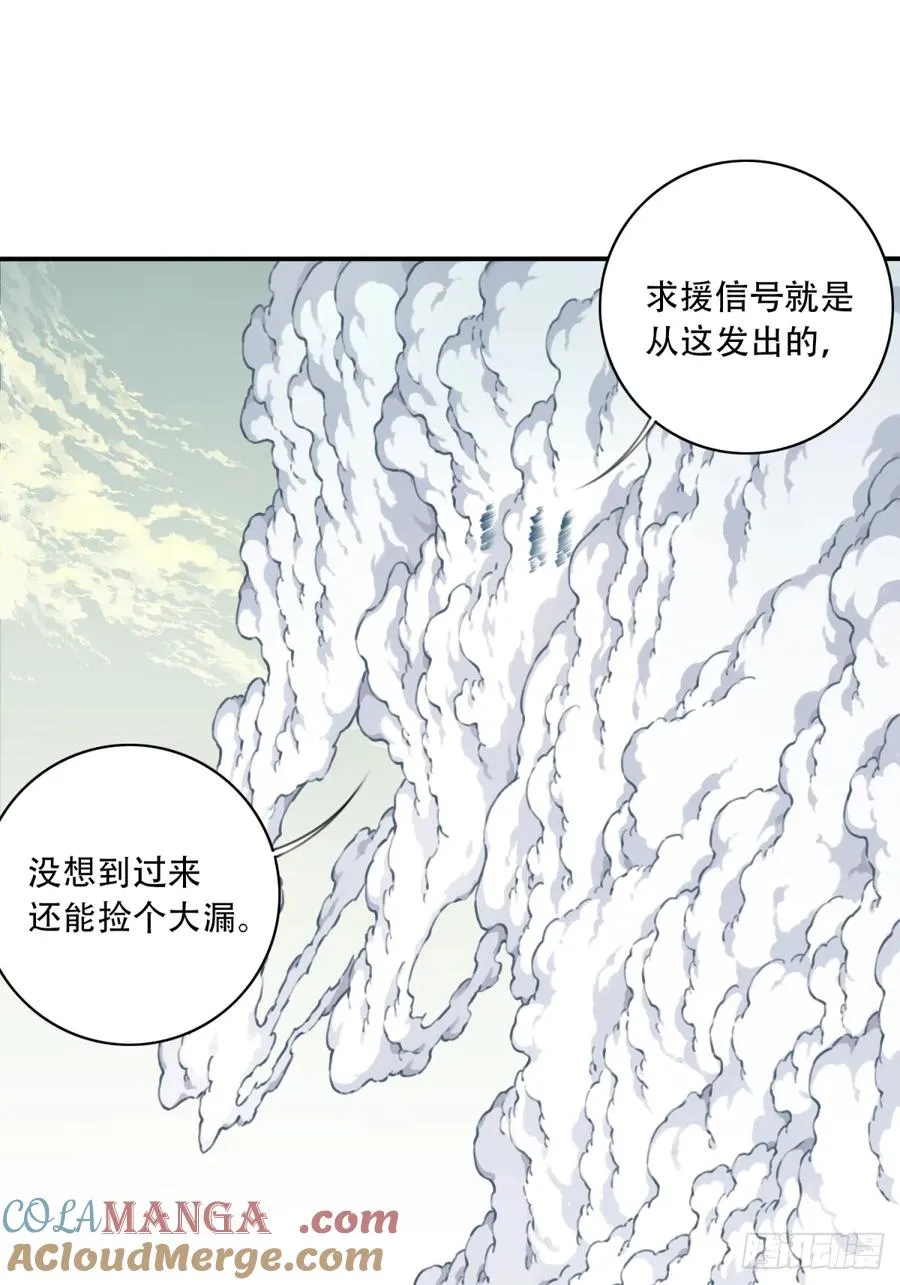 055：三大合体天骄降临！ 第34页