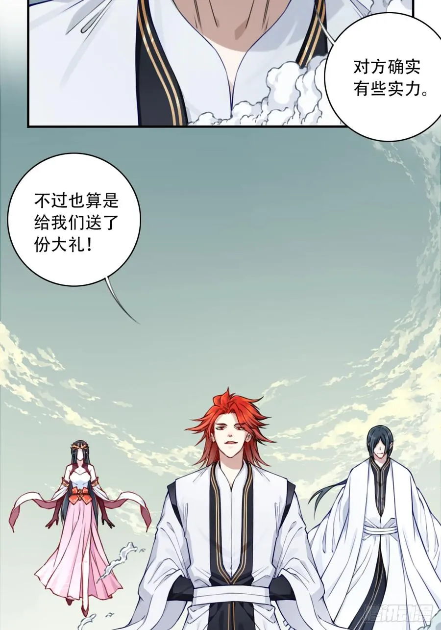 055：三大合体天骄降临！ 第36页