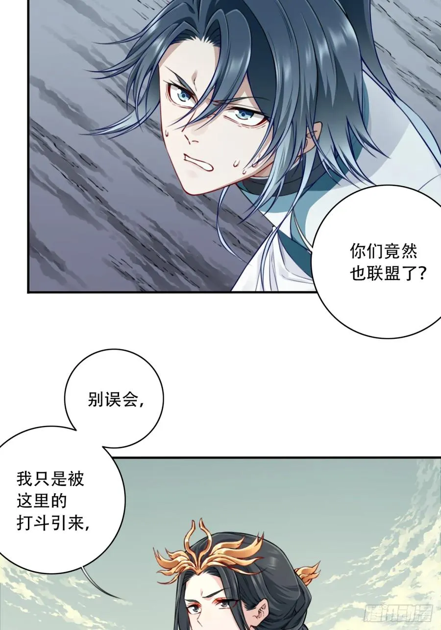 055：三大合体天骄降临！ 第39页