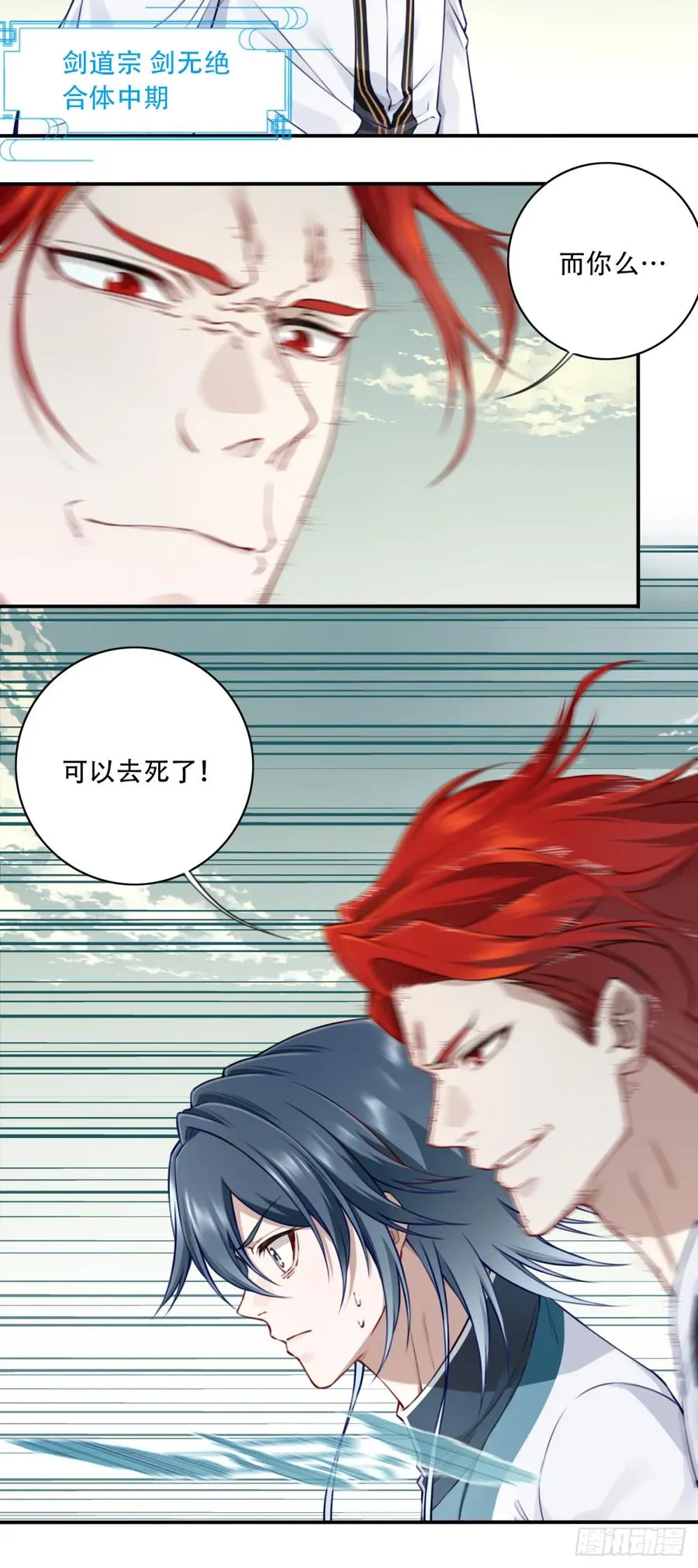 055：三大合体天骄降临！ 第41页