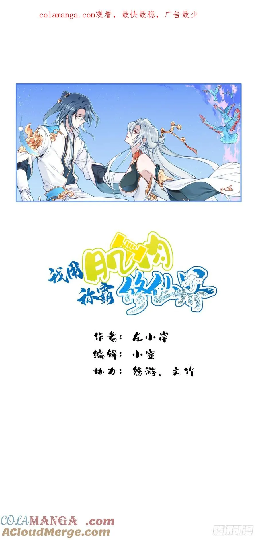 056：追杀与逃亡！ 第1页