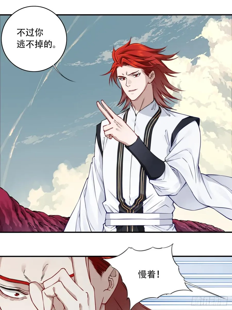 056：追杀与逃亡！ 第6页