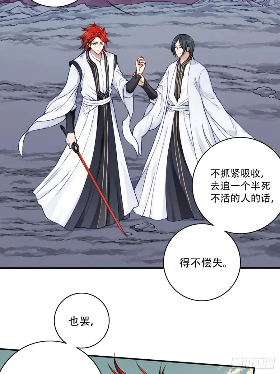 056：追杀与逃亡！ 第8页