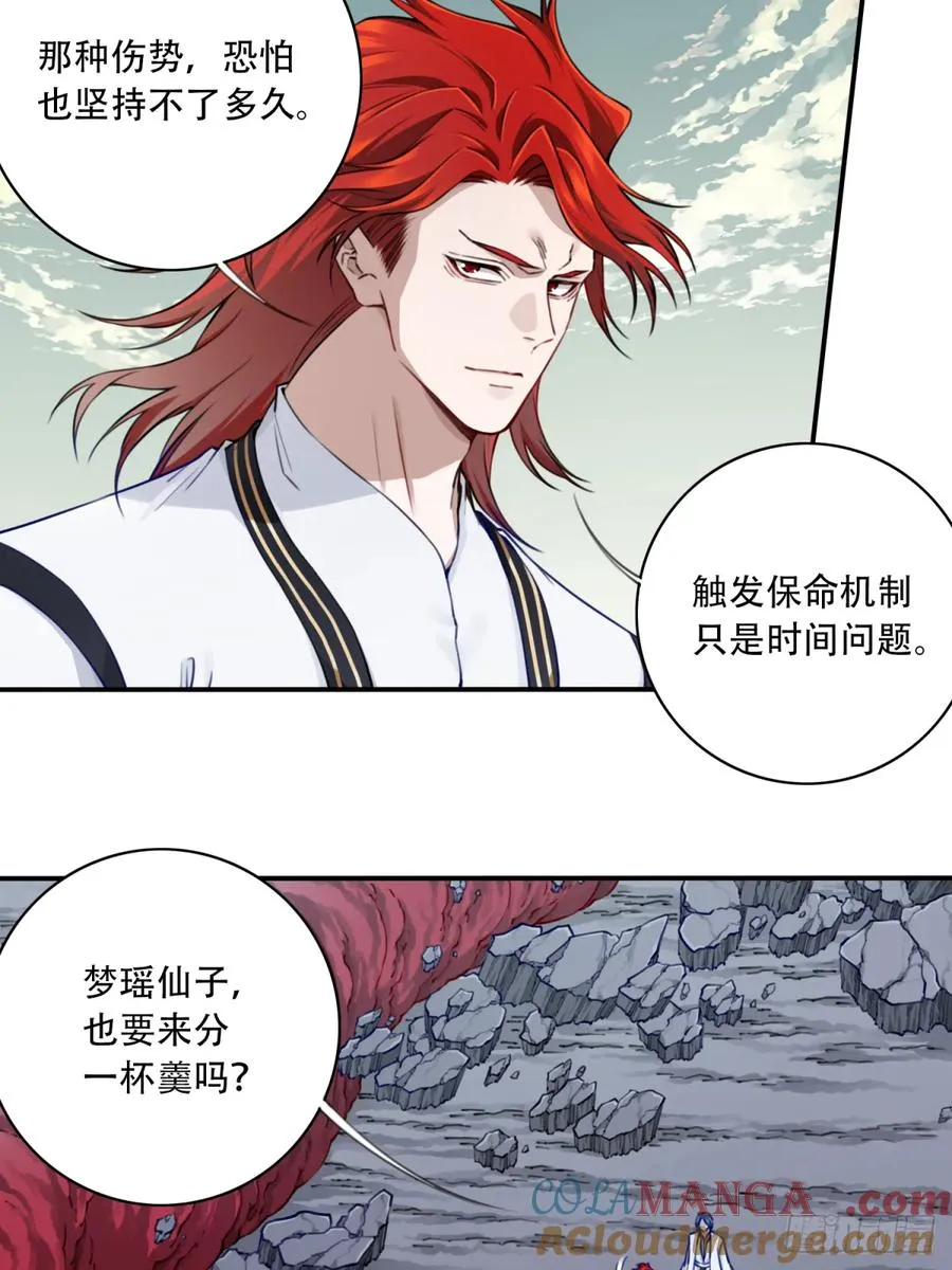 056：追杀与逃亡！ 第9页