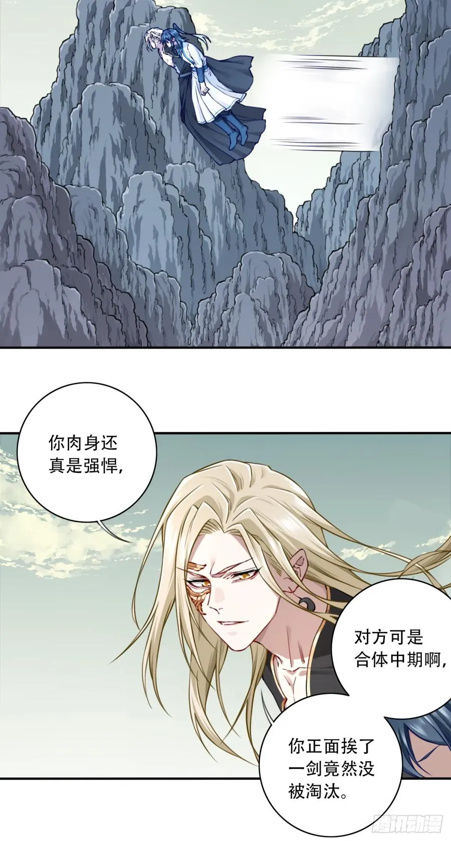 056：追杀与逃亡！ 第14页