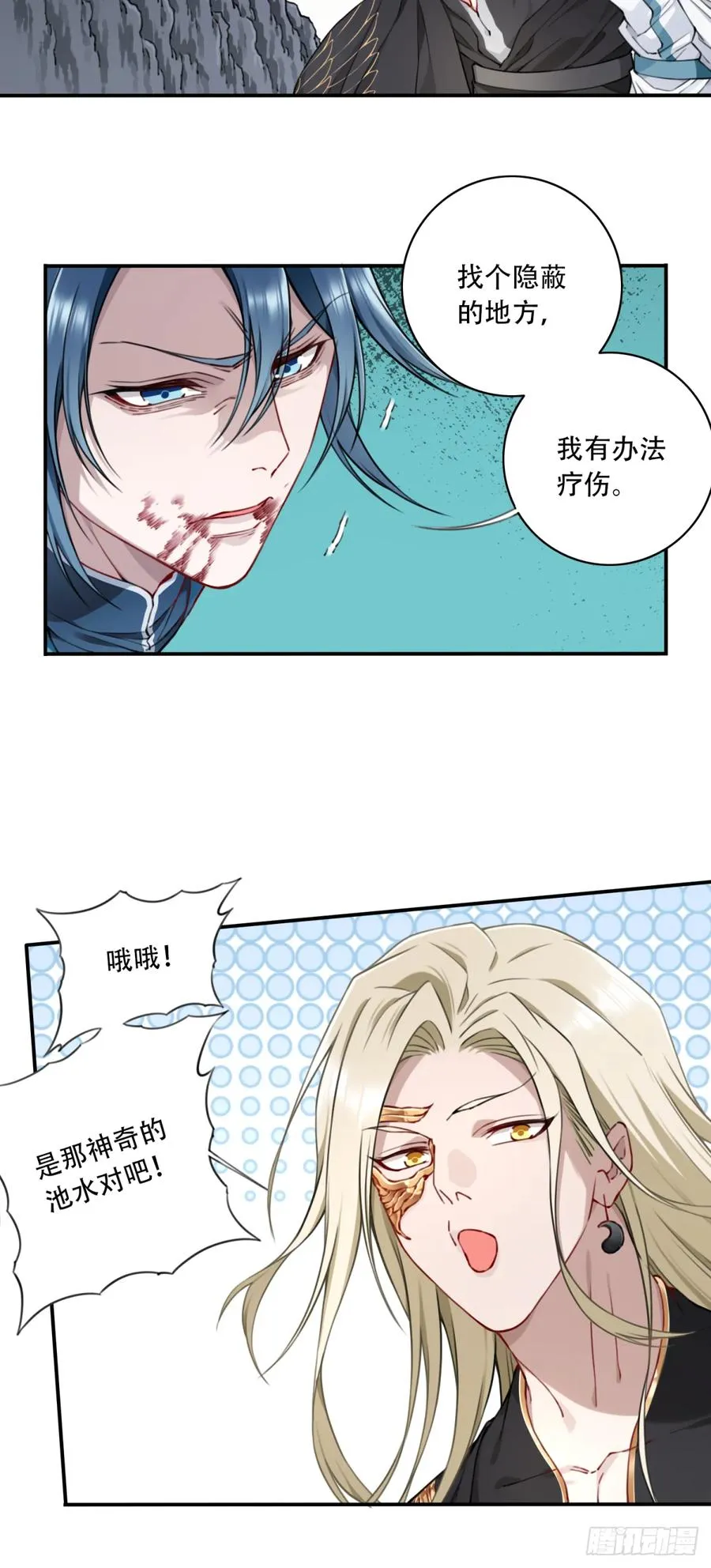 056：追杀与逃亡！ 第18页